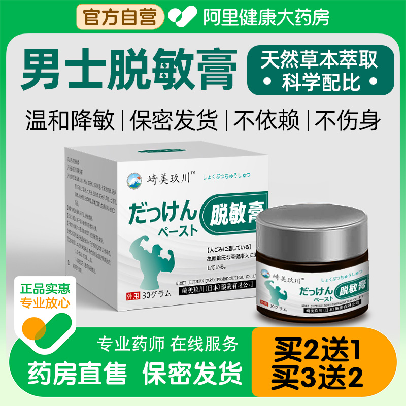 DIIM兴鹏草本双参多肽护肤抑菌膏