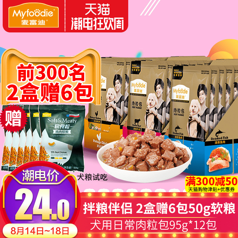 Â󸻵ÏÈâÁ£°üÅ£Èâ95g*12¹·¹·¹ÞÍ·¹·ÊªÁ¸Ì©µÏ±ÈÐܳèÎïÃîÏʹ·Áãʳ