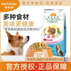 添加牛肉粒通用成犬粮