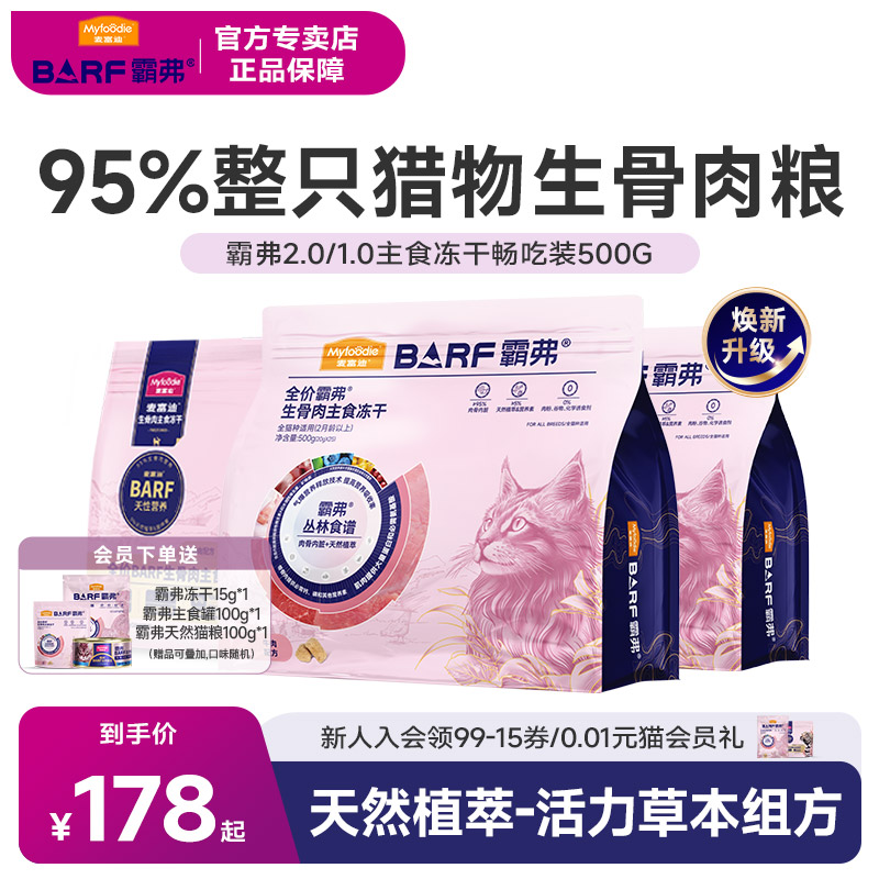 回归原性的生鲜膳食