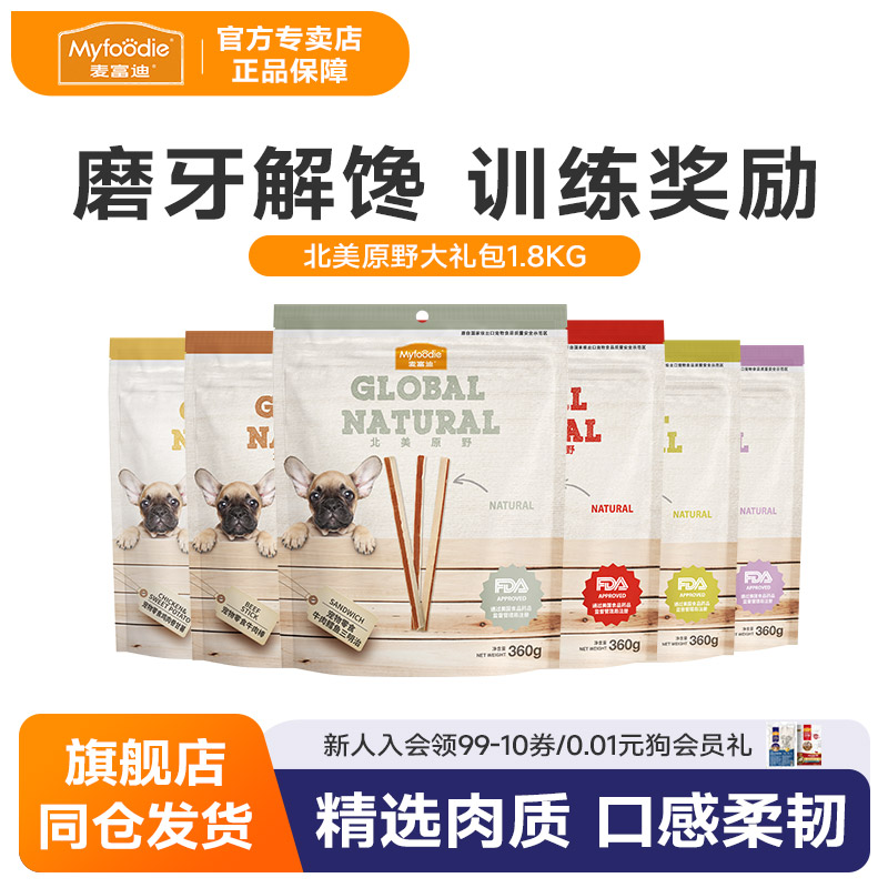 肉干零食大礼包麦富迪