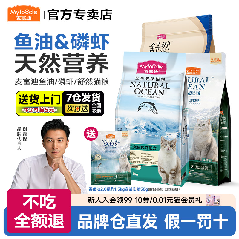 奶糕美短三文鱼猫咪主粮图片