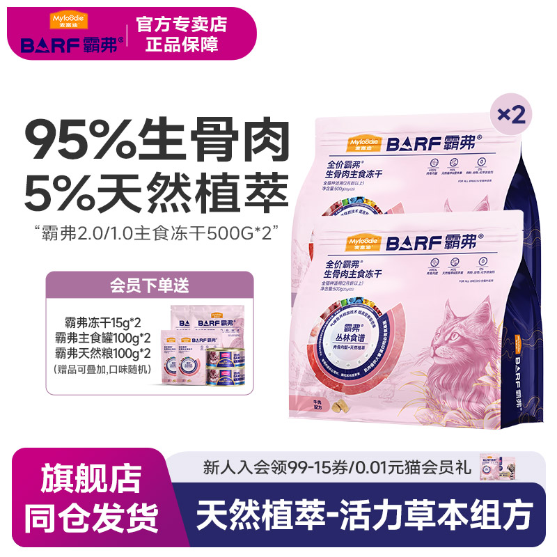 麦富迪鲜肉猫粮弗列加特