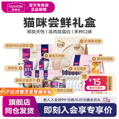 麦富迪零食猫粮营养增肥罐头