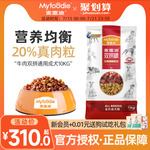 麦富迪狗粮10kg牛肉双拼粮40成犬通用型20斤装大包小中大型犬狗粮