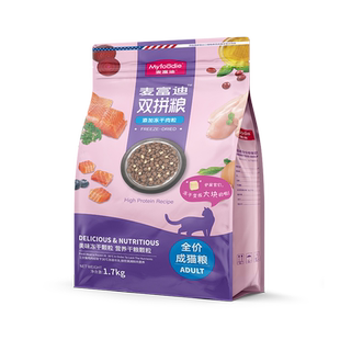 麦富迪猫粮1.7kg三文鱼冻干双拼粮鸡肉成猫粮英短美短蓝猫天然粮