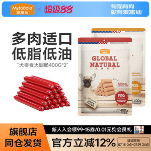 麦富迪狗狗火腿肠400gx2泰迪训练奖励狗零食鸡肉牛肉宠物狗吃香肠