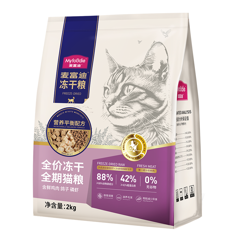麦富迪猫粮羊奶鸽子磷虾无谷物冻干全期猫粮2kg英短成幼猫专用4斤
