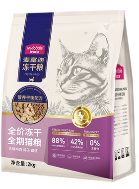 麦富迪猫粮羊奶鸽子磷虾无谷物冻干全期猫粮2kg英短成幼猫专用4斤