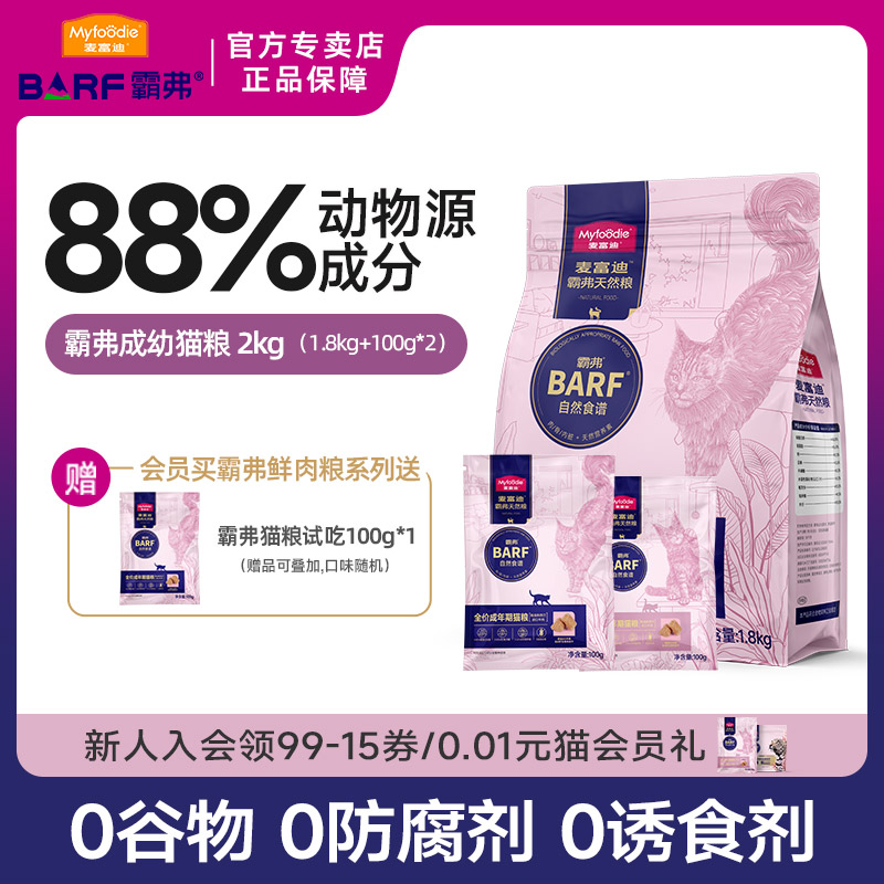 鲜肉代替肉粉 70%鲜肉