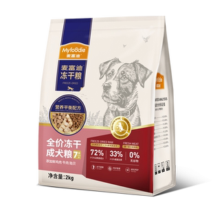 2麦富迪鸭肉梨狗粮无谷冻干通用成犬老年犬用粮2kg泰迪金毛20斤