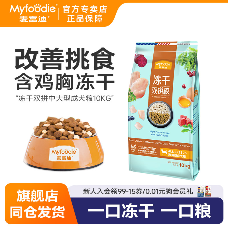哈士奇阿拉斯加通用型双拼粮