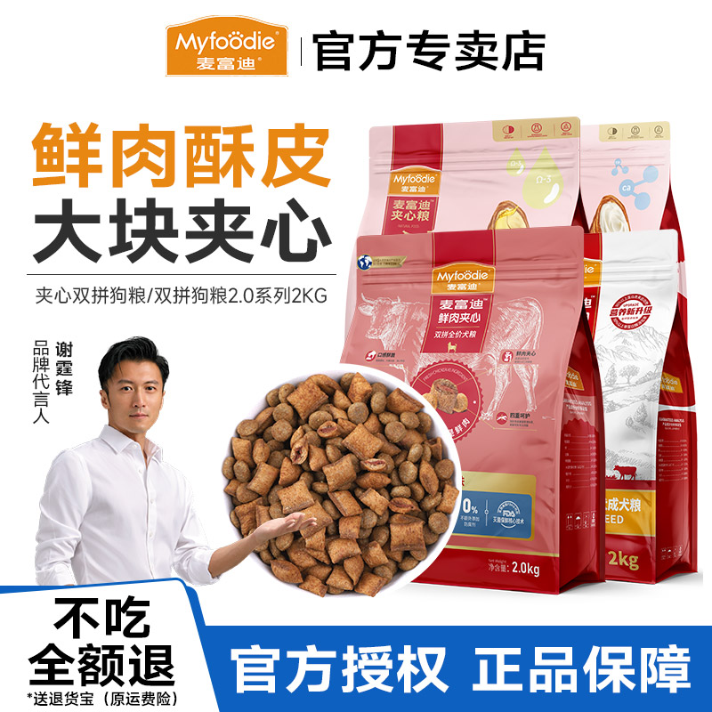 牛肉双拼贵宾小型成犬粮营养森林