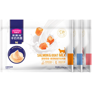 麦富迪奶弗猫条猫零食羊奶鲜肉酱猫条罐头营养成幼猫湿粮14g*10支