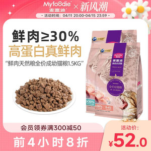 鲜肉增肥发腮风干英短成猫全价粮