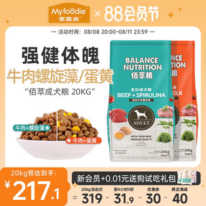 麦富迪狗粮20kg成犬粮佰萃泰迪小型犬狗粮通用型40斤贵宾金毛4斤