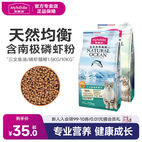 奶糕美短三文鱼猫咪主粮