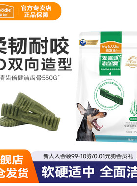 麦富迪狗零食洁齿骨550g泰迪小型犬磨牙棒清齿倍健耐咬训犬