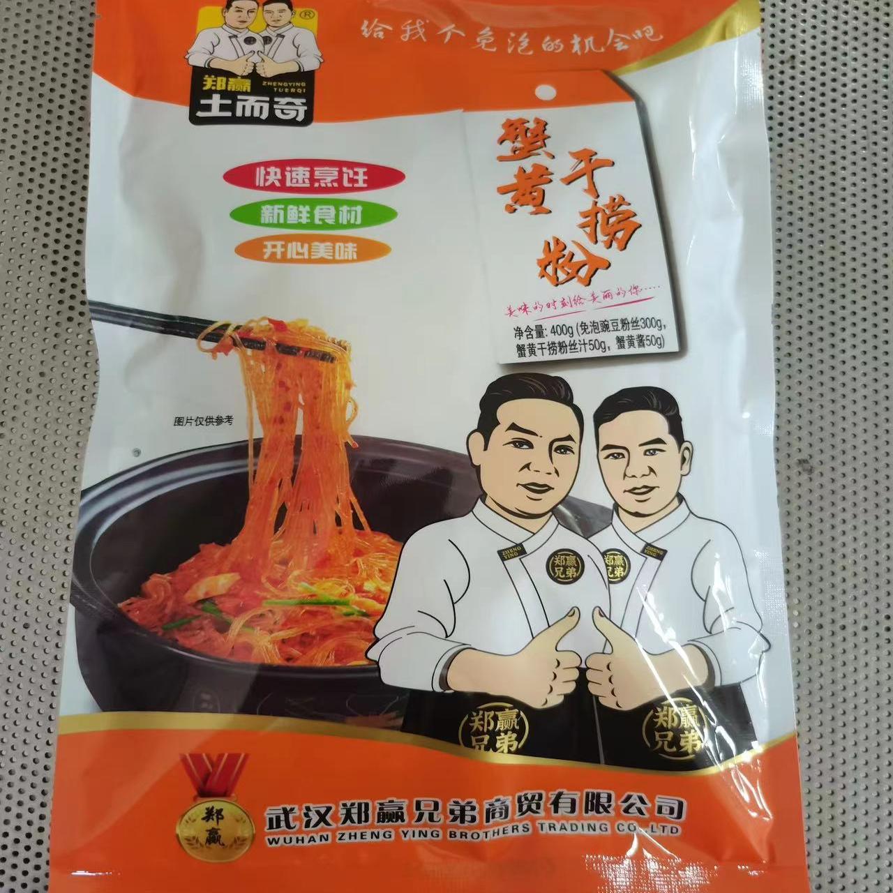 蟹黄干捞粉丝400g带酱料包龙口粉丝煲半成品菜装蚂蚁上树商用绿豆