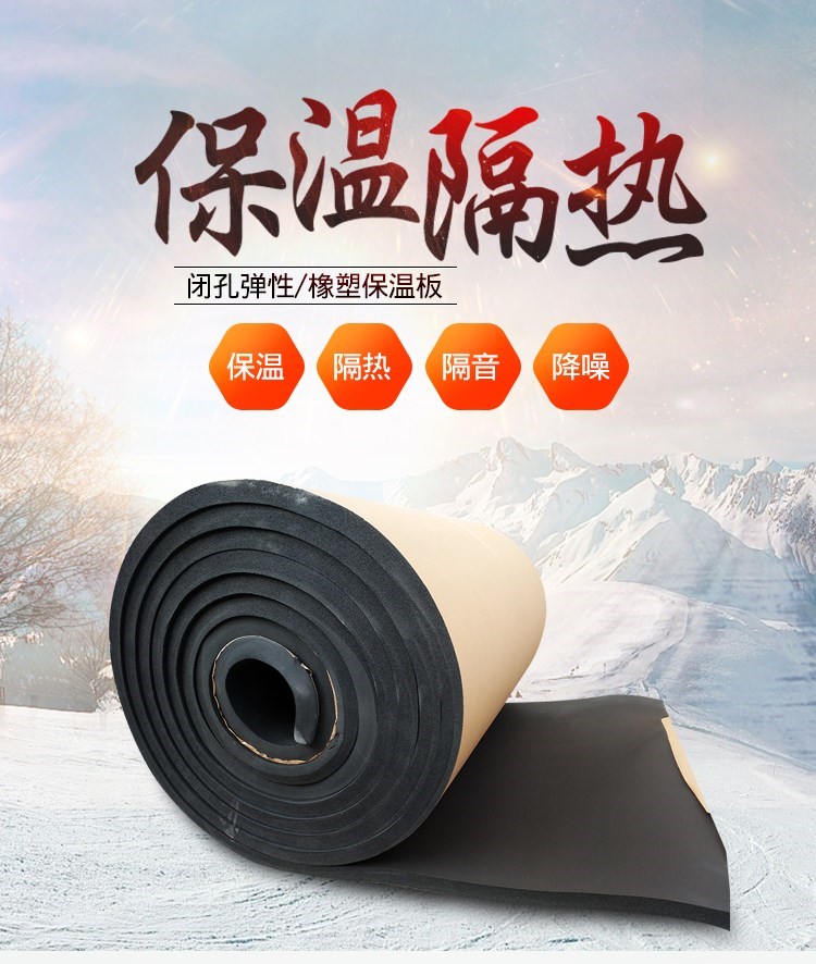 遮阳房屋高温隔热板自粘楼顶防水室内隔热棉家用外墙保温材料室外