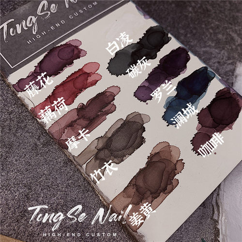 铜色晕染胶美甲专用纹晕染液渐变