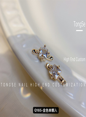 Q8系列165-175号美甲钻精品玫瑰金美甲钻不掉底饰品钻饰美甲专用