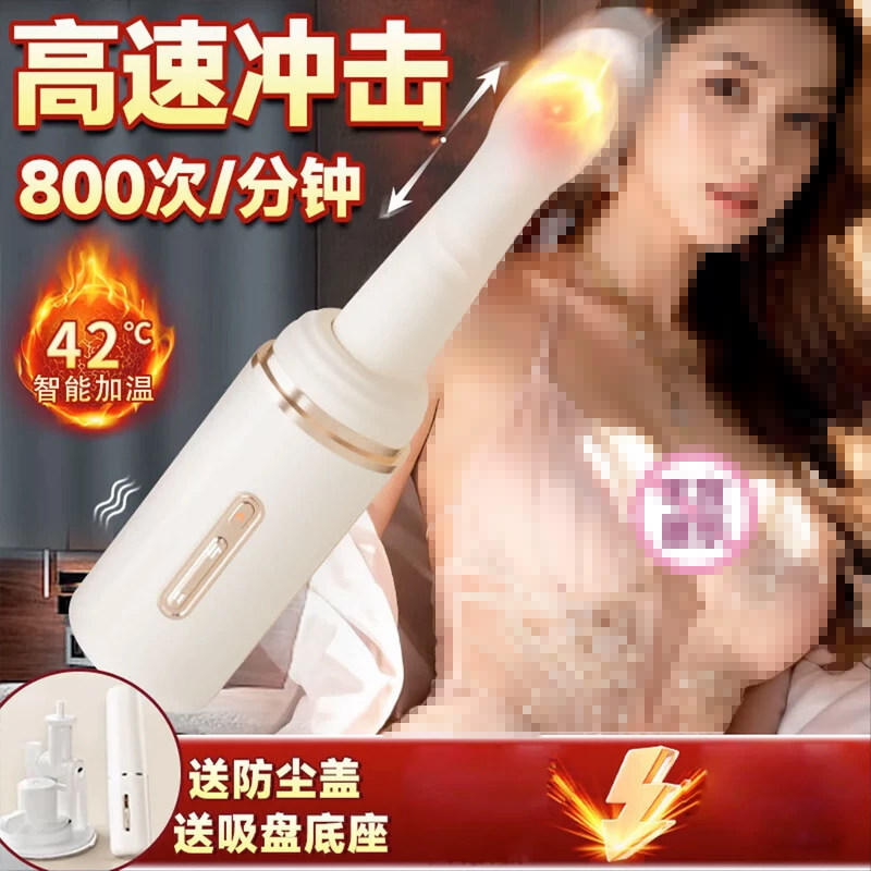全自动伸缩抽插炮机女入体震动棒高速打桩机私处阴道自慰高潮神器