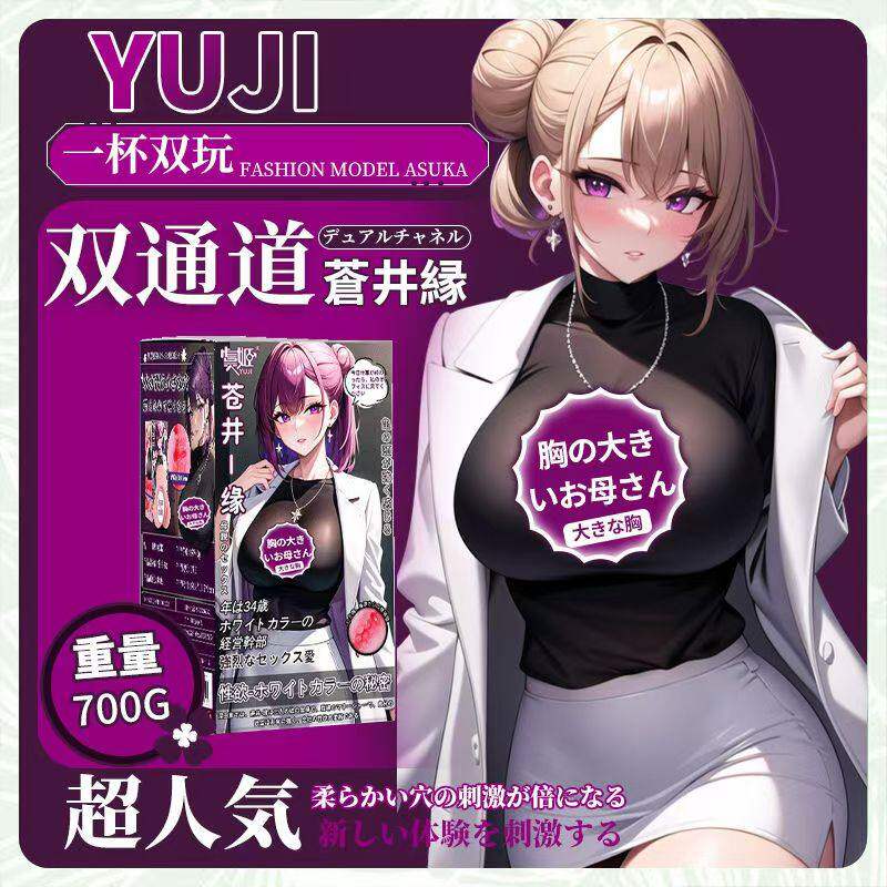 二次元倒模飞机杯萌妹熟女可插入真实阴道脱敏训练自慰器小巧便携
