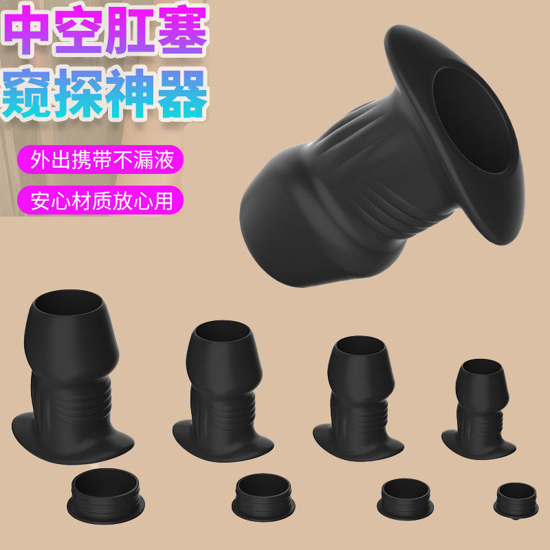硅胶中空肛塞外出长期佩戴女用sm调教新手开肛神器后庭灌肠自慰器