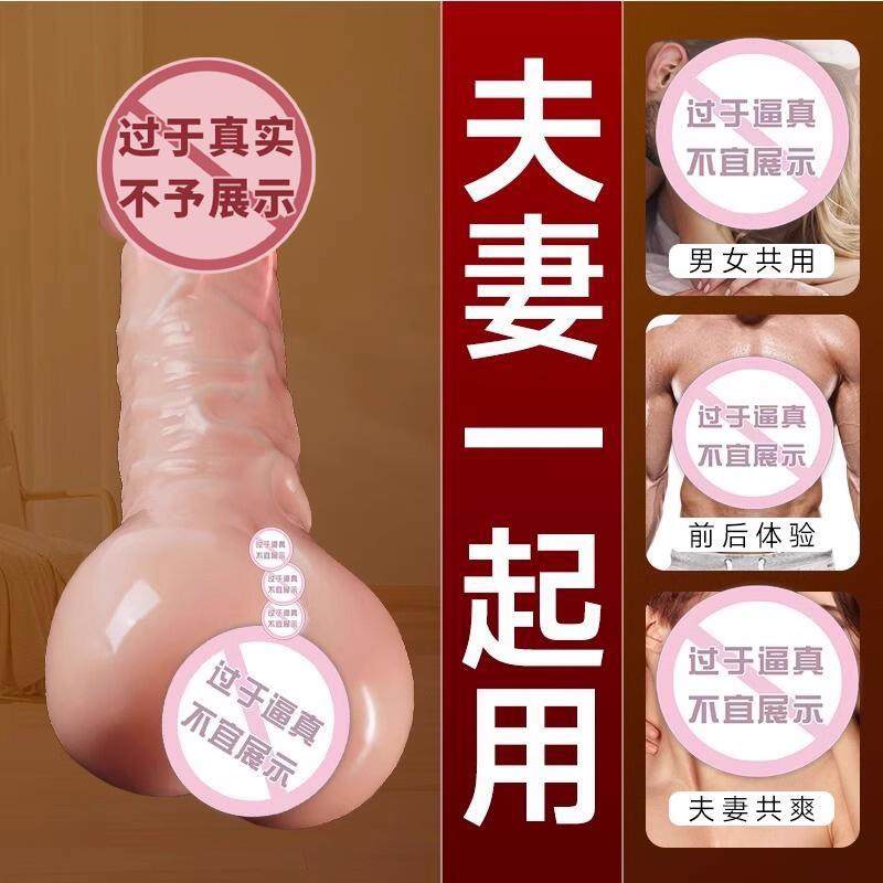 飞机杯男女共用真实阴道可插入自慰器加长加粗狼牙套夫妻助爱工具