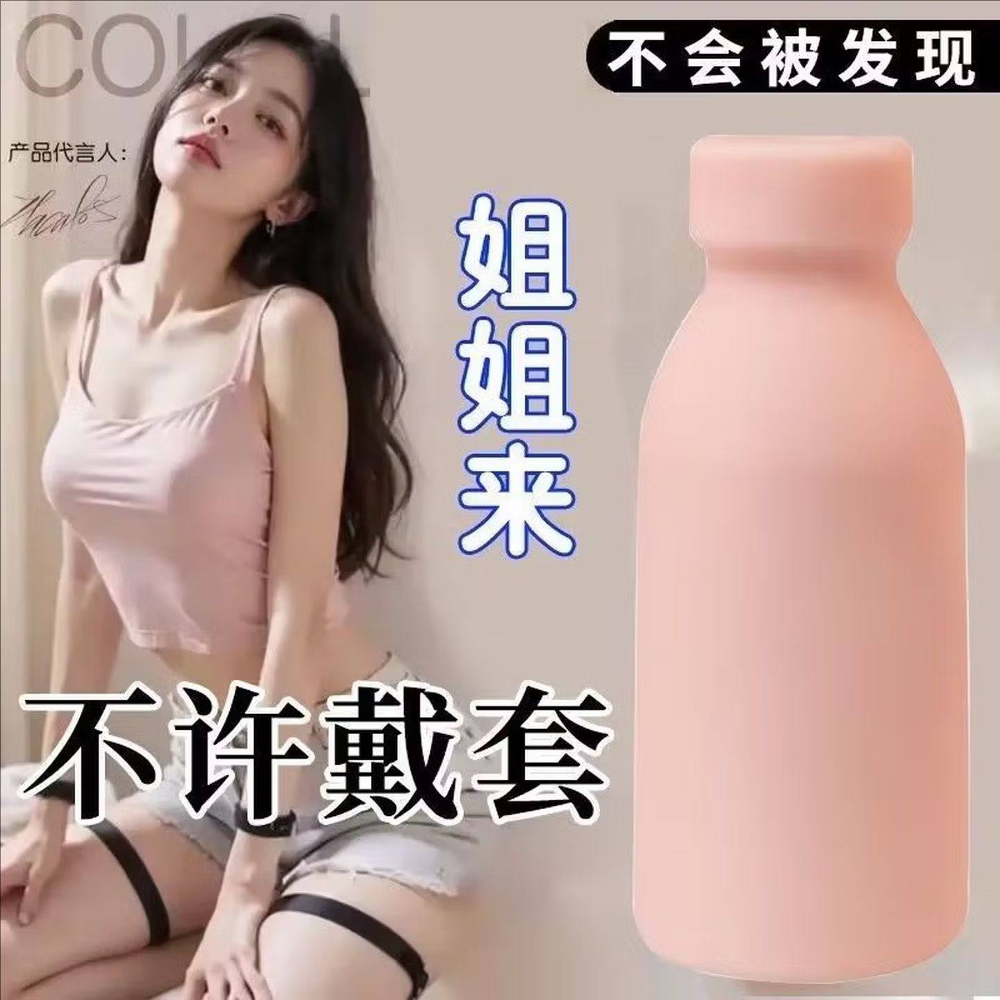 奶瓶飞机杯真实阴道处女倒模情趣用品男式手动吮吸杯隐蔽型自慰器