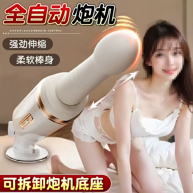 成年女性玩具全自动伸缩震动棒炮机高速抽插打桩机私处高潮自慰器