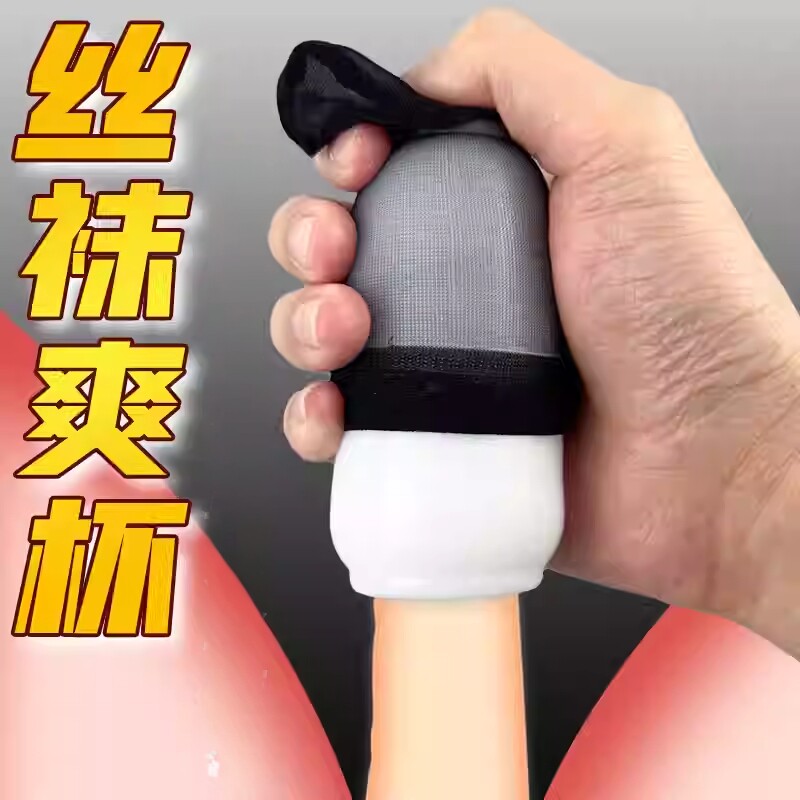 贯通式飞机杯男用自慰器脱敏训练仿真熟女阴道阴茎锻炼器成人玩具