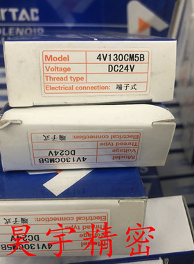 全新原装正品 AirTAC亚德客 4V130/3V21008/4V22006/4V42015B现货