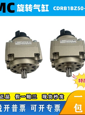SMC 全新原装正品 CDRB1BZ50-180S-S79-XC5 旋转 气缸 现货