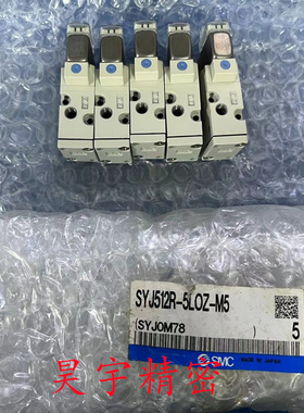 SMC 全新原装正品 SYJ512R-5LDZ-M5 电磁阀 现货出售特价包邮