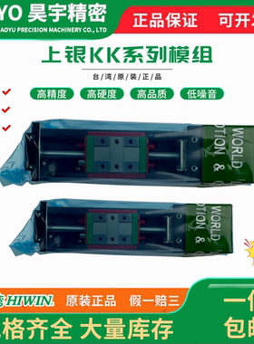 HIWIN/上银 KK40 KK4001C/P-100/150/200A1-F 2S2 F1 S1 现货特价