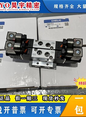 CHELIC 全新原装正品 SV5201-DC24-K-L-M2  SV-5201 电磁阀 现货