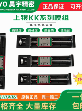 HIWIN/上银 KK60 KK6005P KK6010C-150 200 300 400 500 600 模组