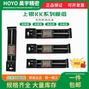 HIWIN/上银 KK60 KK6005P KK6010C-150 200 300 400 500 600 模组
