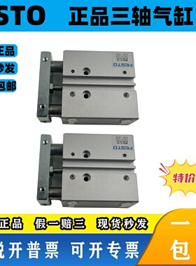 FESTO 全新原装正品 DFM-16-10-B-PPV-A-GF 三轴气缸 529120 现货