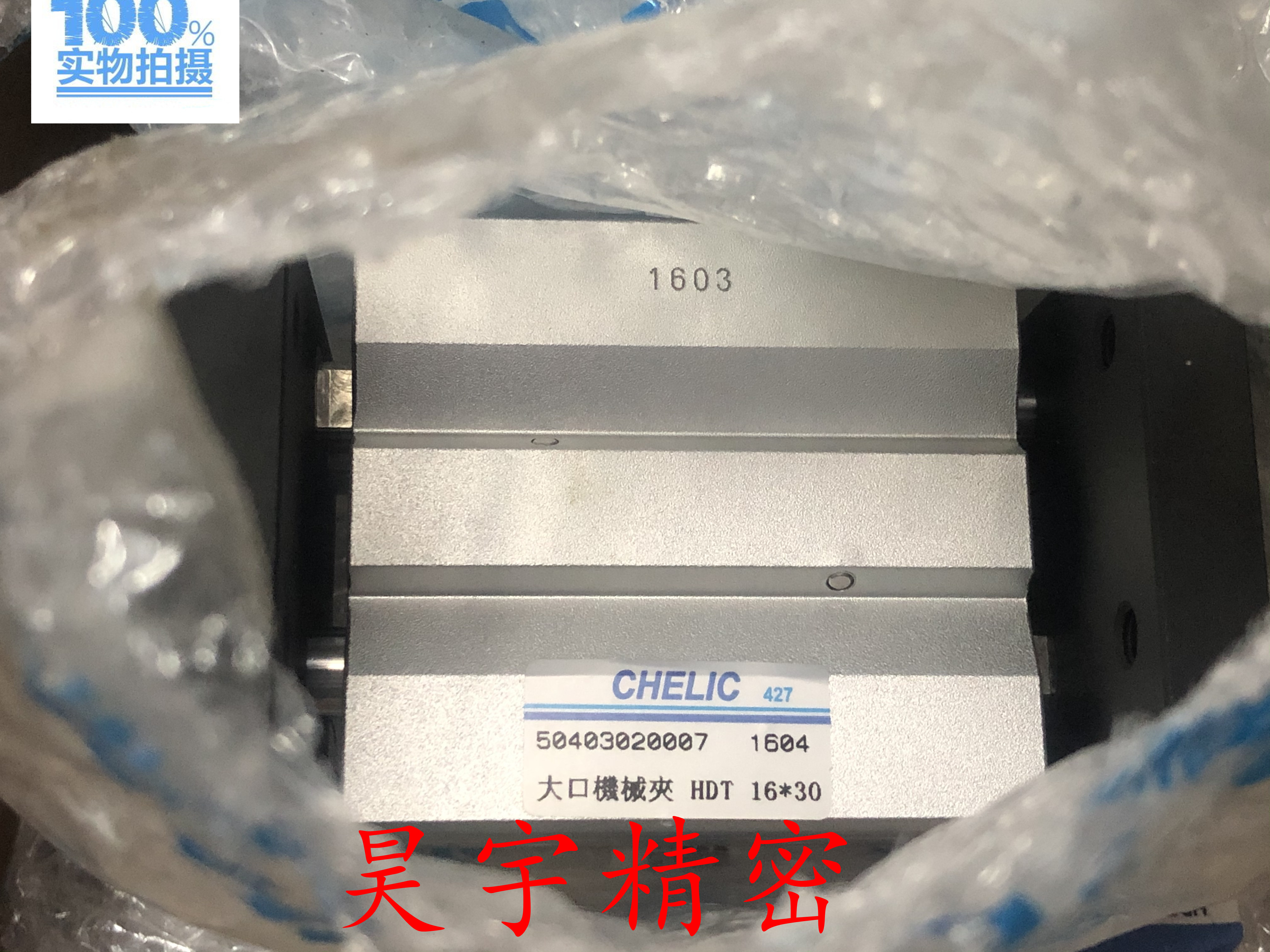 全新原装正品 CHELIC/气力可 HDT16*30 大口机械夹 手指气缸