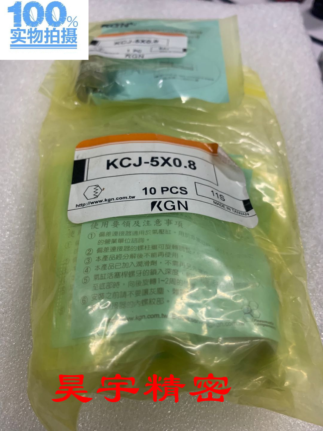 全新原装正品浮动接头 KCJ-5x0.8现货销售特价包邮