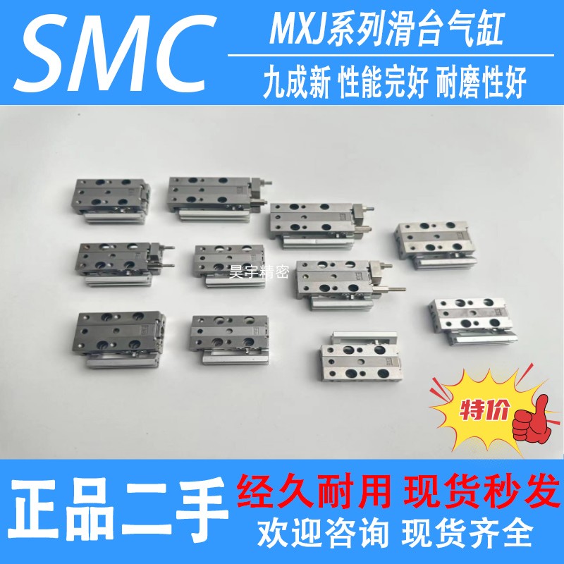 SMC二手滑台气缸 MXJ6-10C MXJ8-20C MXJ4 MXJ6 MXJ8-5-15N CS