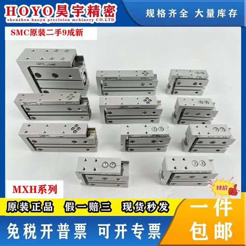 SMC原装二手MXH6/10/16/20-5Z/10/15/20/25/30/40/50/60Z滑台气缸
