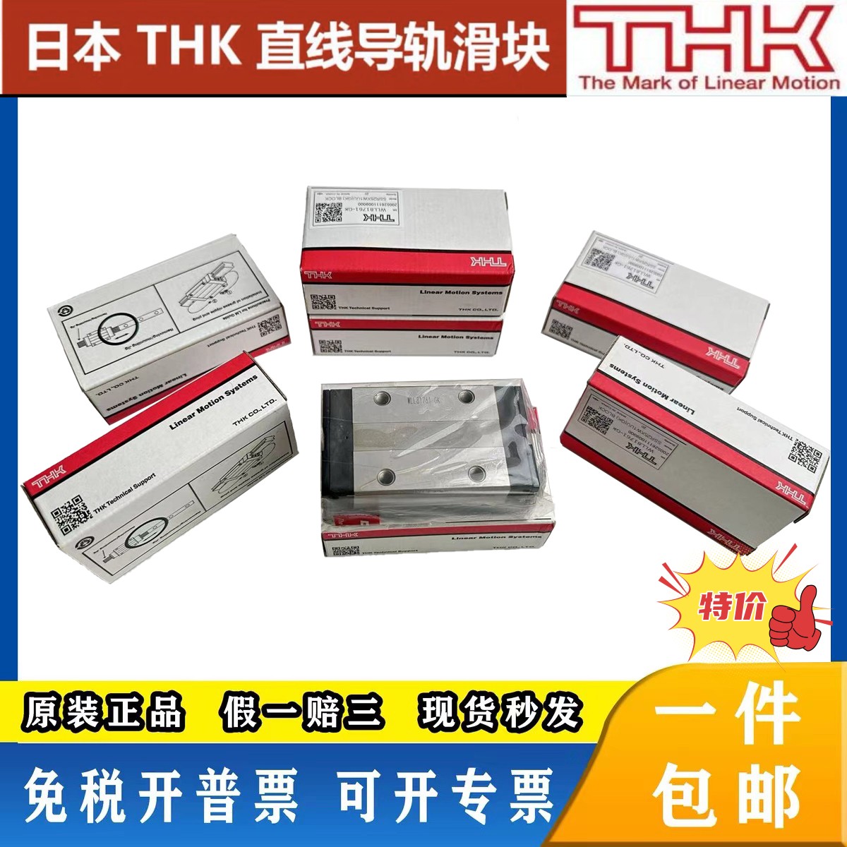 THK 原装正品 SSR15XW SSR20XV HSR25 SHS30C 45C VL LC R 滑块