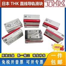 THK 原装正品 SSR15XW SSR20XV HSR25 SHS30C 45C VL LC R 滑块