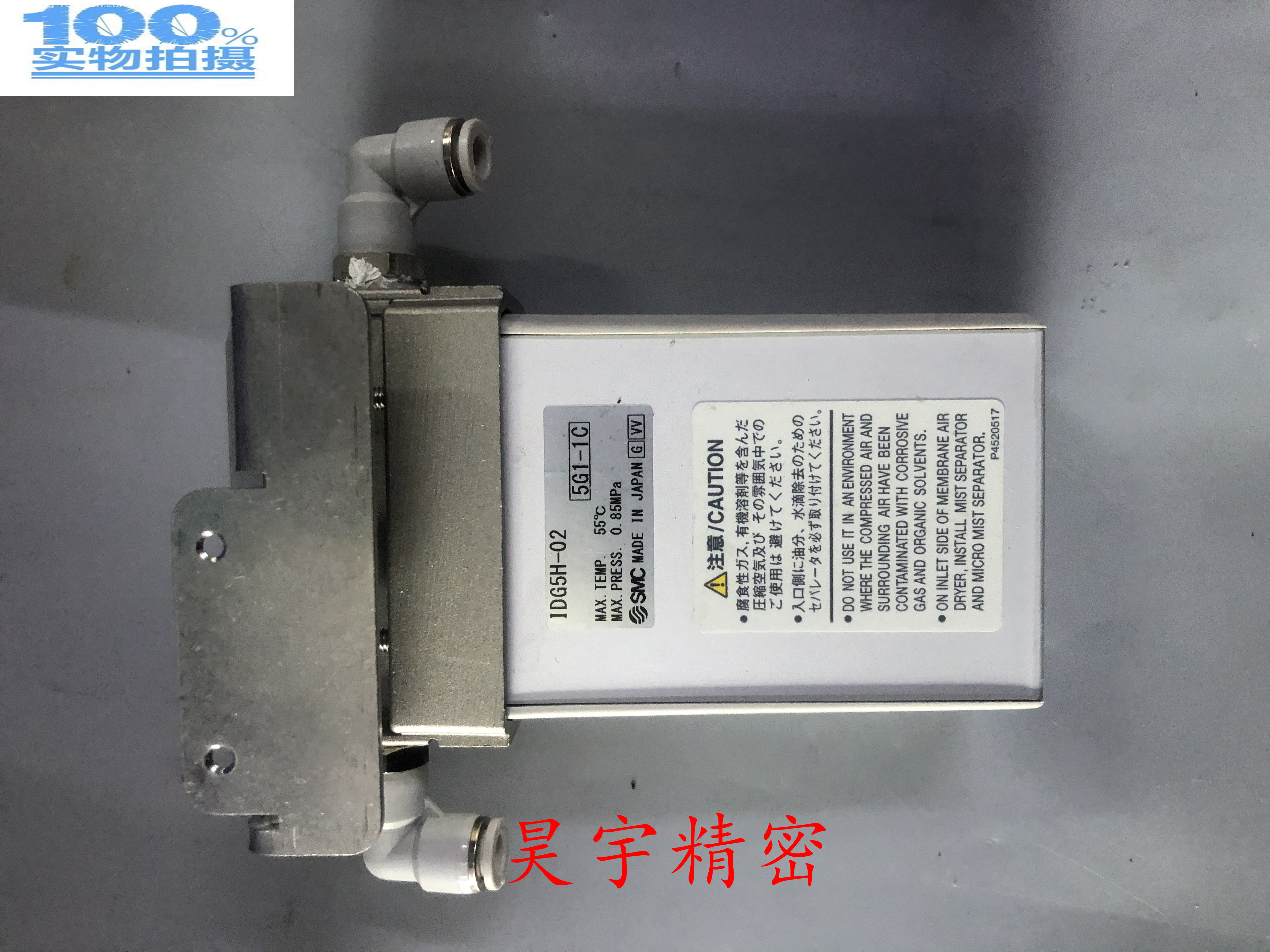 IDG5H-02 日本SMC 干燥器 二手9成新 现货出售特价
