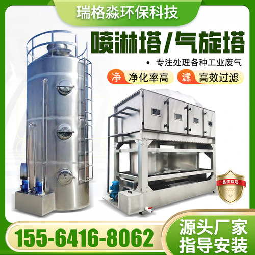 不锈钢喷淋塔气旋塔废气处理设备除尘过滤净化塔脱硫除酸洗涤塔