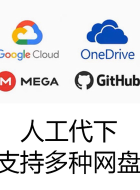 Upstore  wdupload.com gigapeta.com  mega.co.nz代下